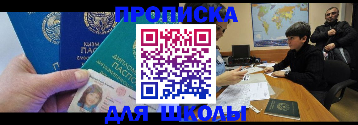 прописка для военкомата в Буйе