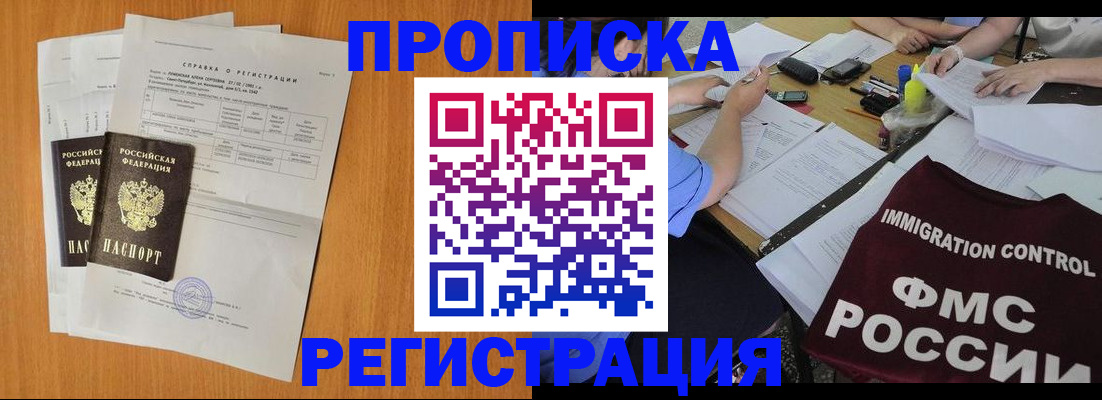 временная регистрация 2025 в Буйе