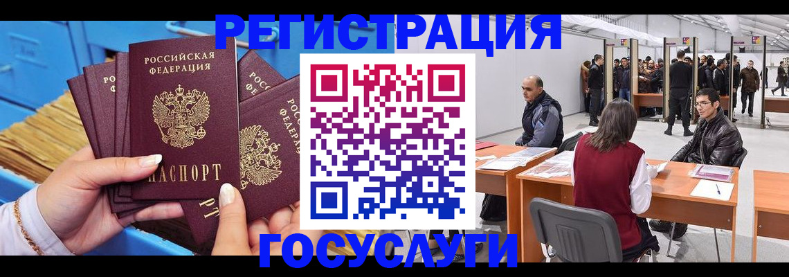 прописка для военкомата в Буйе