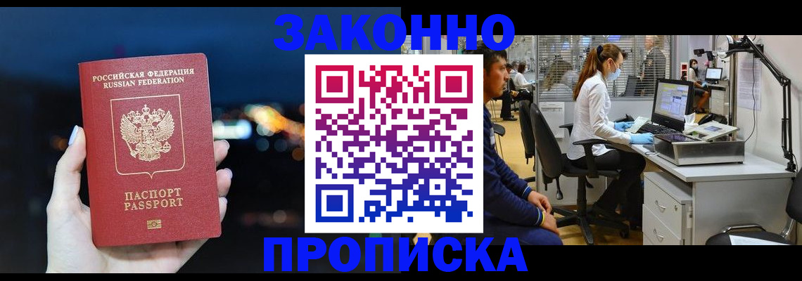 прописка иностранных граждан в Буйе