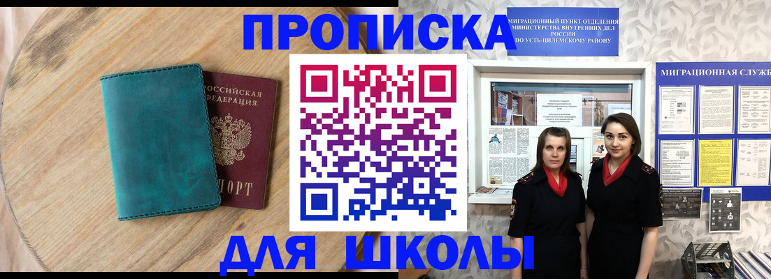 временная регистрация госуслуги в Буйе