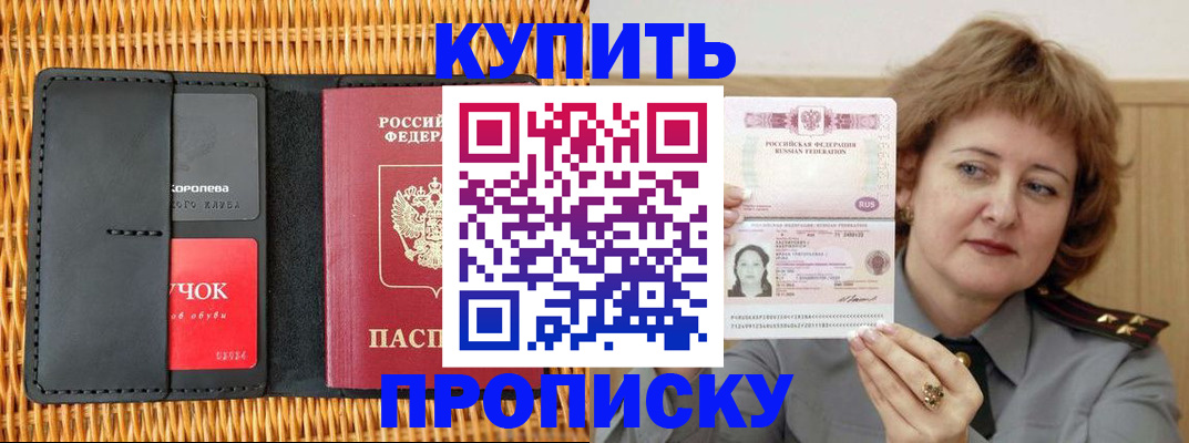 регистрация для школы в Буйе